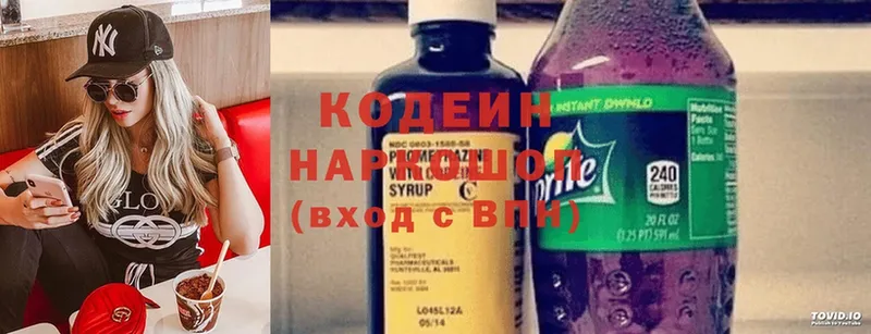 Codein Purple Drank  Кириллов 